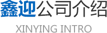 關(guān)于我們