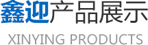 產(chǎn)品展示